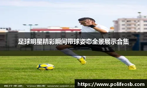 高二少女篮球场上炸翻全场自述答案只有努力